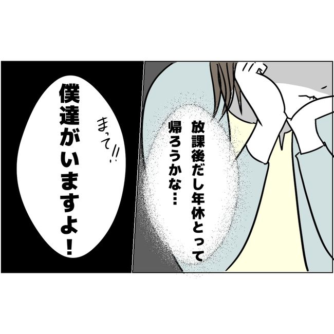 マタハラを楽しむ管理職の末路／とうこ