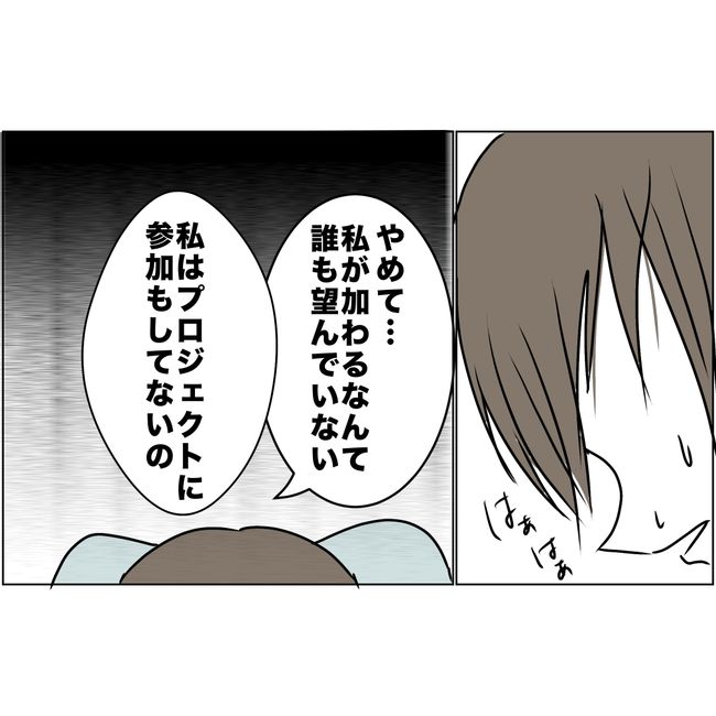 マタハラを楽しむ管理職の末路／とうこ