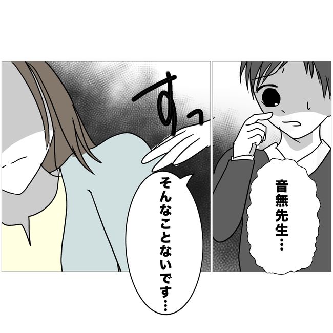 マタハラを楽しむ管理職の末路／とうこ