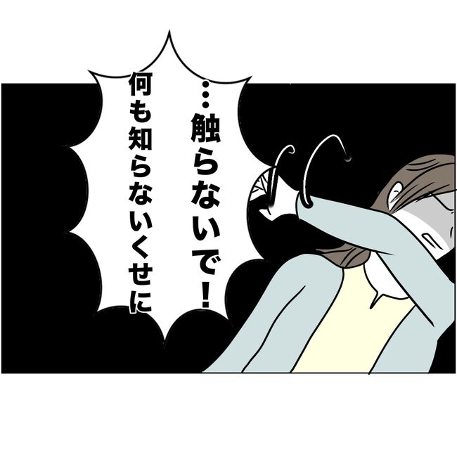 マタハラを楽しむ管理職の末路／とうこ