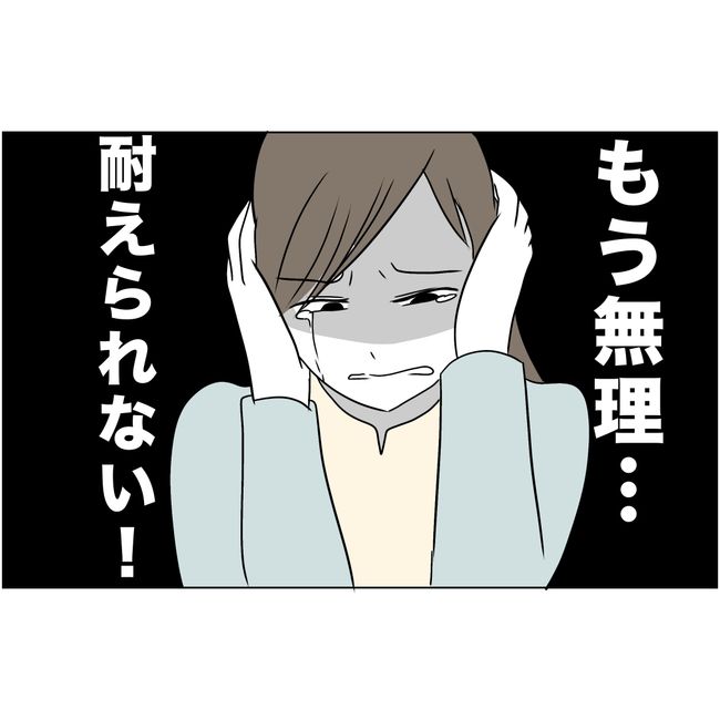 マタハラを楽しむ管理職の末路／とうこ