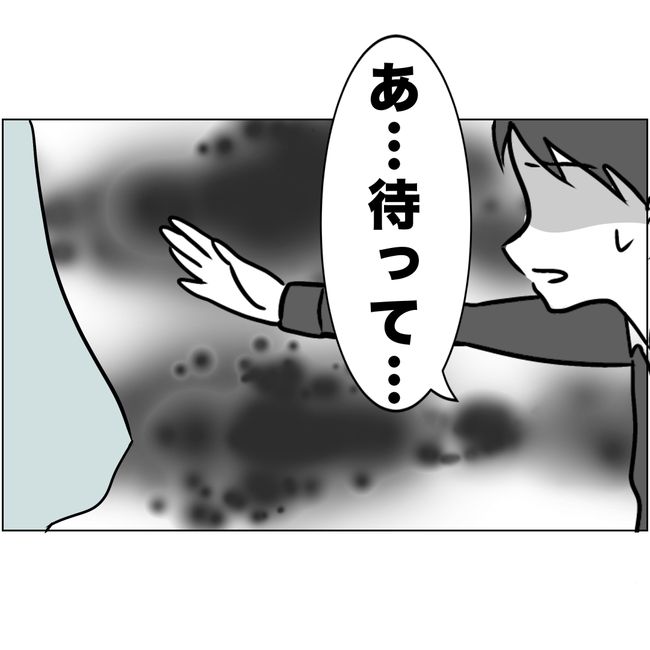 マタハラを楽しむ管理職の末路／とうこ