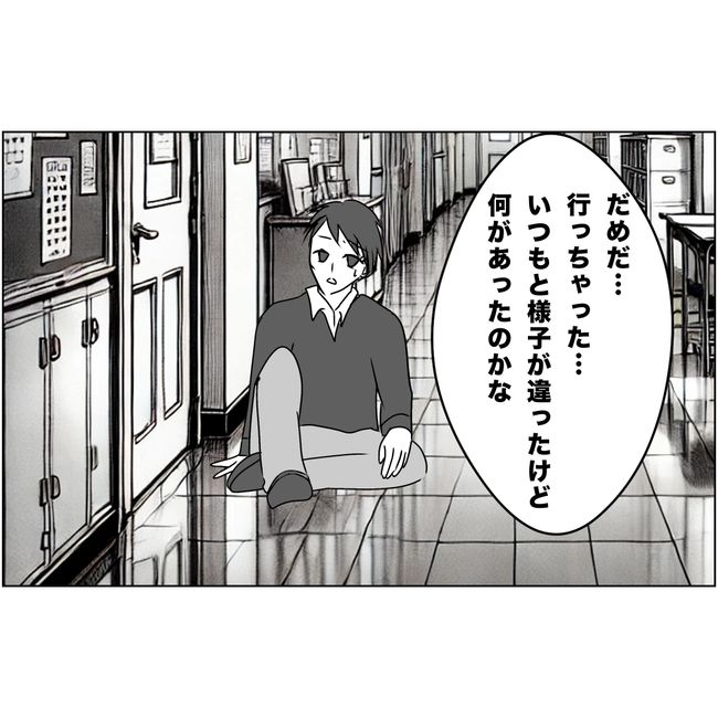 マタハラを楽しむ管理職の末路／とうこ
