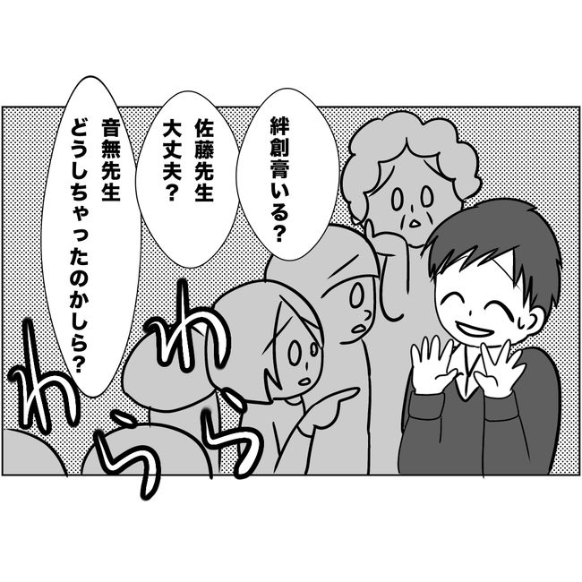 マタハラを楽しむ管理職の末路／とうこ