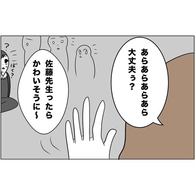 マタハラを楽しむ管理職の末路／とうこ