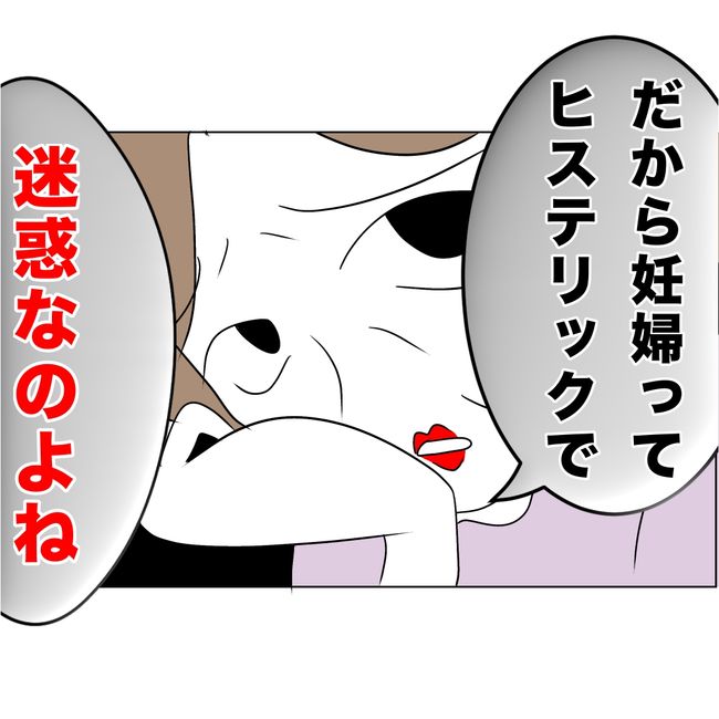 マタハラを楽しむ管理職の末路／とうこ