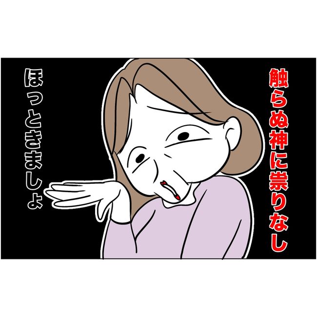 マタハラを楽しむ管理職の末路／とうこ