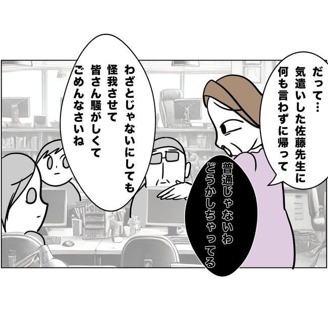 マタハラを楽しむ管理職の末路／とうこ
