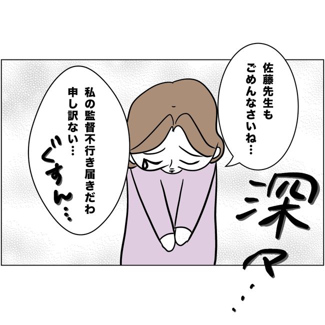 マタハラを楽しむ管理職の末路／とうこ