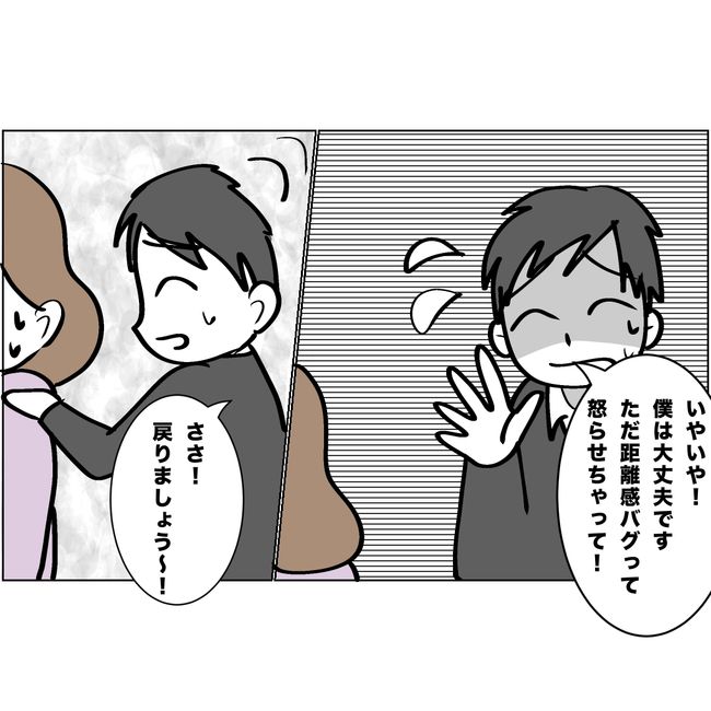 マタハラを楽しむ管理職の末路／とうこ