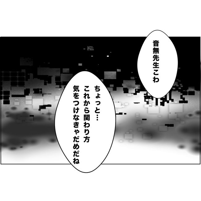マタハラを楽しむ管理職の末路／とうこ
