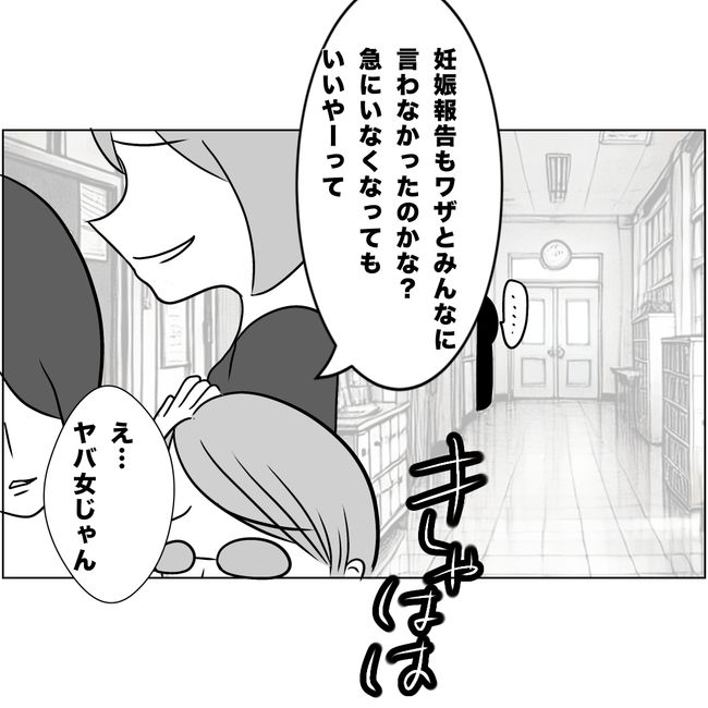 マタハラを楽しむ管理職の末路／とうこ