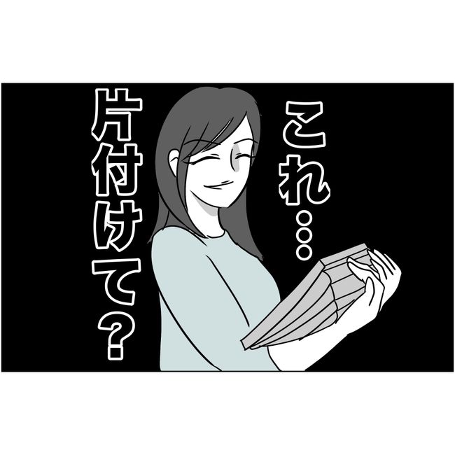 マタハラを楽しむ管理職の末路／とうこ