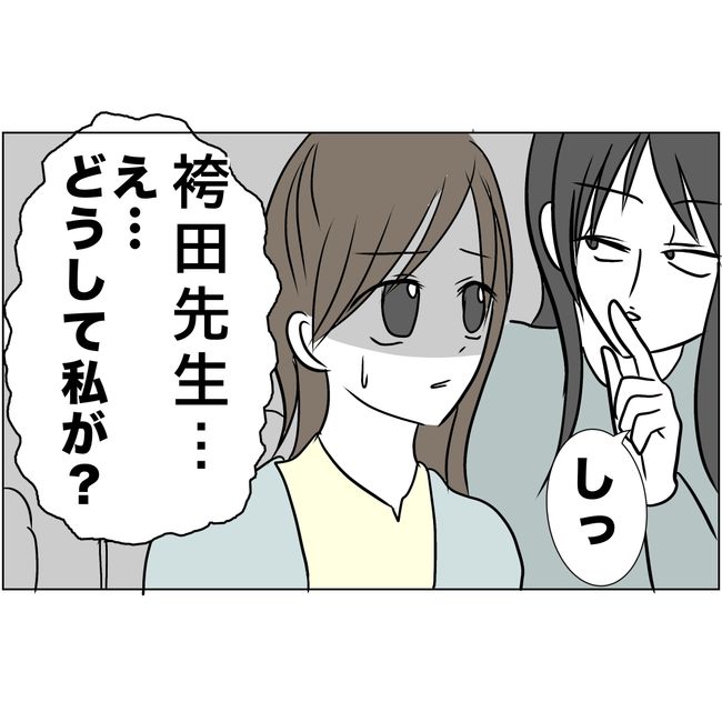マタハラを楽しむ管理職の末路／とうこ