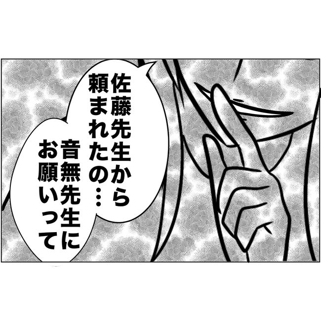 マタハラを楽しむ管理職の末路／とうこ