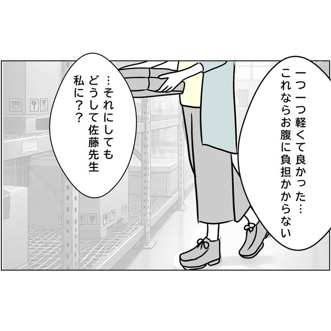 マタハラを楽しむ管理職の末路／とうこ