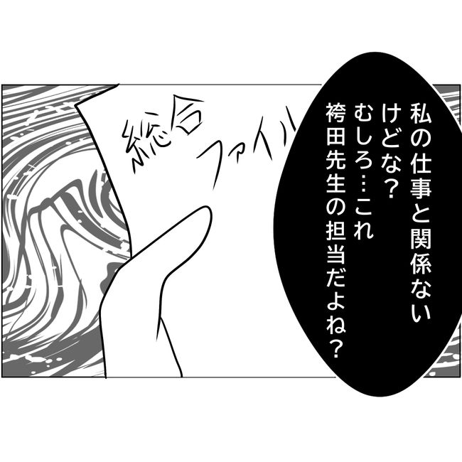 マタハラを楽しむ管理職の末路／とうこ