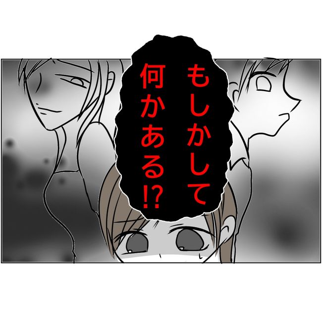 マタハラを楽しむ管理職の末路／とうこ