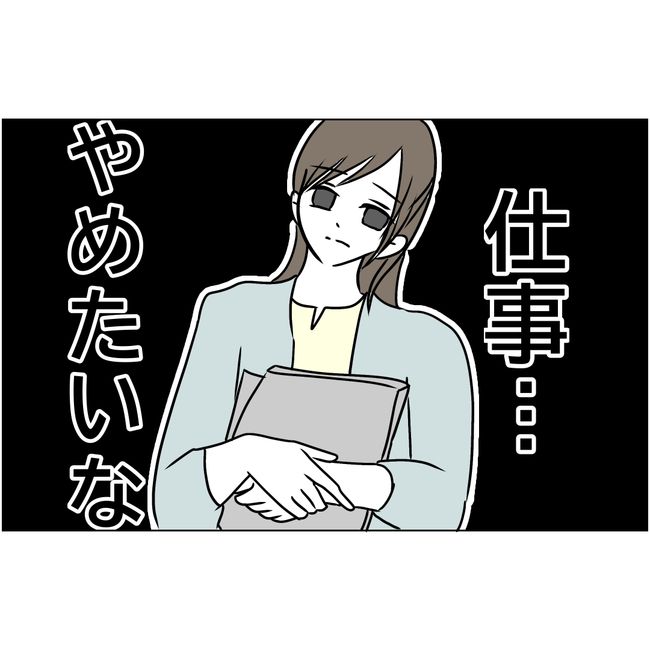 マタハラを楽しむ管理職の末路／とうこ