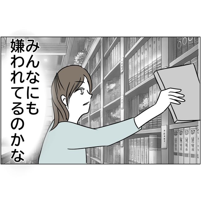 マタハラを楽しむ管理職の末路／とうこ