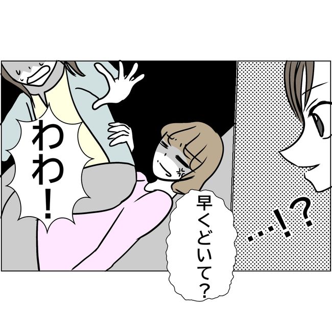 マタハラを楽しむ管理職の末路／とうこ