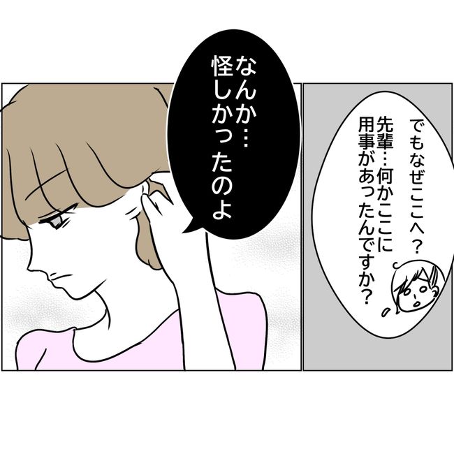 マタハラを楽しむ管理職の末路／とうこ