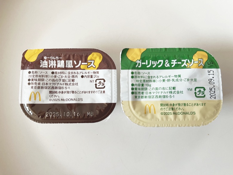 期間限定！新作ソースのお味は？