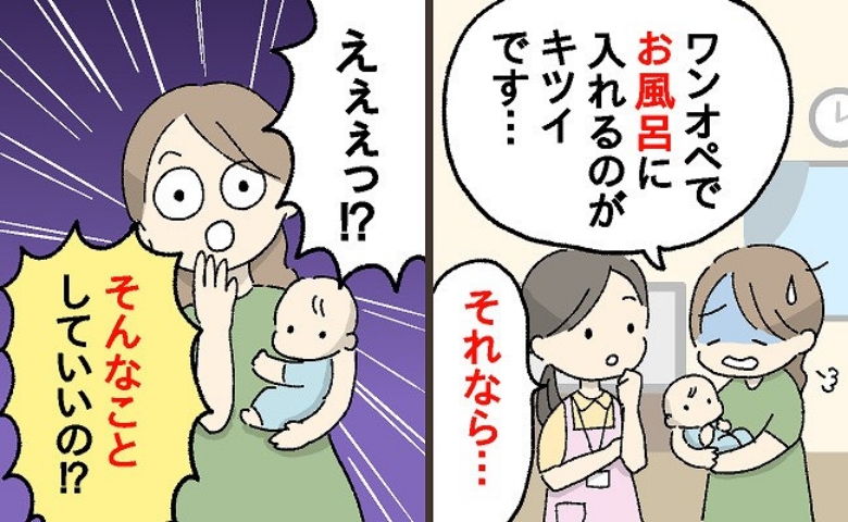 助産師「夏こそ浴槽キャンセルでOK」手抜きに見えて合理的！赤ちゃんのお風呂を時短でラクにする方法