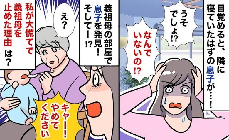 「待って！与えないで！」生後6カ月の息子に義祖母が差し出した“危険すぎる一口”⇒食い止めたワケは
