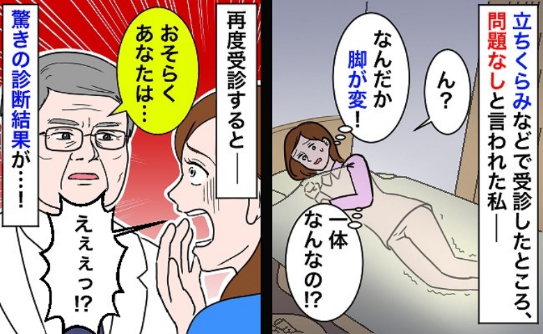 「若年性更年期障害？」ほてりや発汗に悩み婦人科を受診すると異常なし→内科で判明した衝撃の病名とは