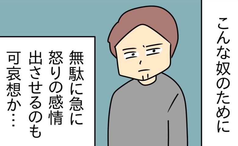 「こんな奴のために…」娘が帰宅し離婚話しから逃げようとする夫→私が下した決断は… #家計を使いこむ夫 18