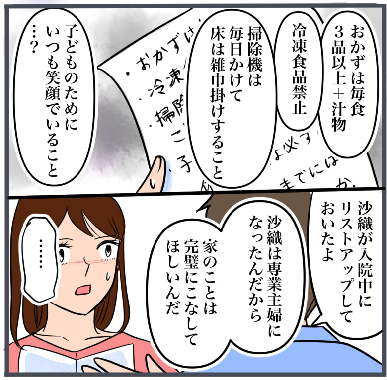 完璧な結婚／きりぷち