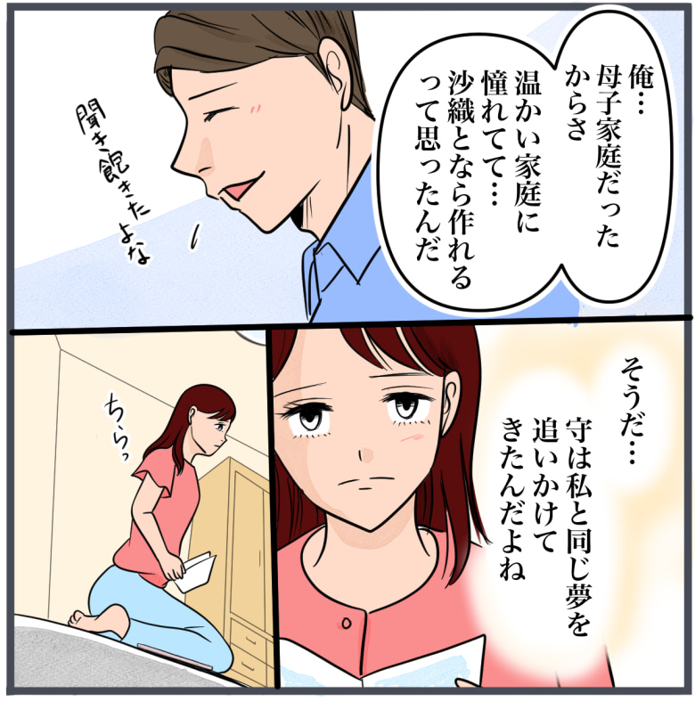 完璧な結婚／きりぷち