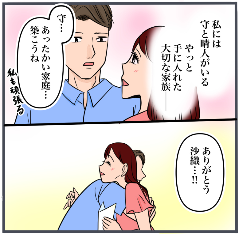 完璧な結婚／きりぷち