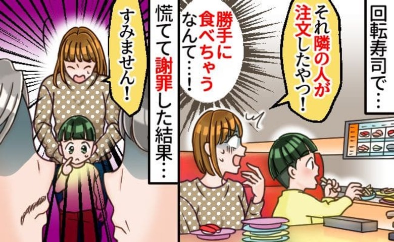「べ…弁償します！」回転寿司で3歳息子がレーンを流れるポテト1本をパクッ！→顔面蒼白で謝罪に行くと