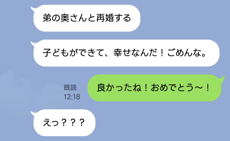 「弟の奥さんを妊娠させた…」夫の不倫告白→私「じゃあお幸せに」その後、略奪女が崩れ落ちたワケは？