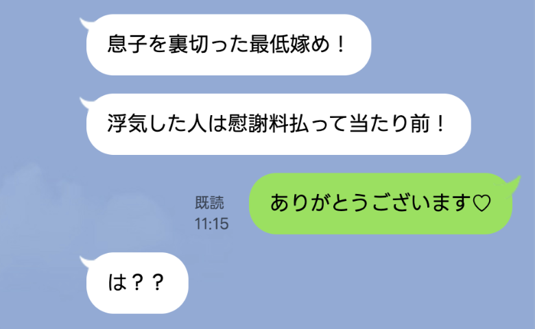 義母「不倫した人は慰謝料払え！」ぬれぎぬを着せられた私→暴露祭りを開催した結果「ありがとう♡」
