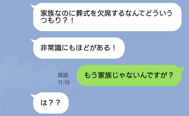 義父の葬儀を欠席「なんて非常識な嫁なの！」義母激怒！→「嫁って誰のこと？」いびられ嫁の大逆転！