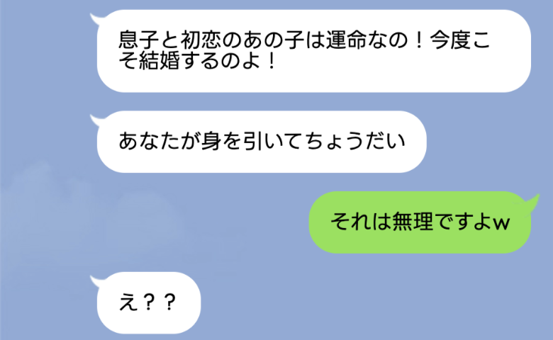 夫「やっぱ初恋って特別なんだ」→離婚を迫られた私のひと言で夫と義母がフリーズ！初恋拗らせ夫の末路