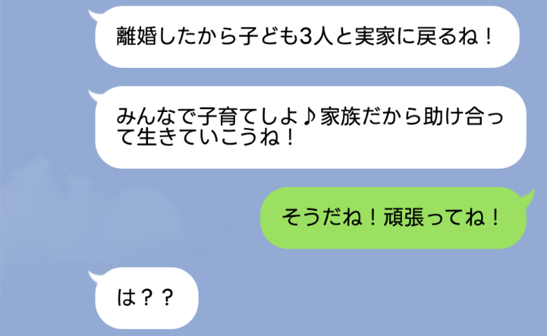 「家族で助け合お♡」浮気で出戻った義妹＆義母が育児の押しつけ→「そうだね♡」嫁の決断で大逆転