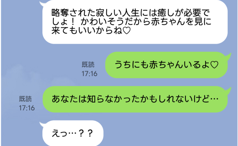 「彼をパパにしてあげたの♡」略奪婚の妹から出産報告→私「うちの子のパパでもあるけど？」事態は急展開！