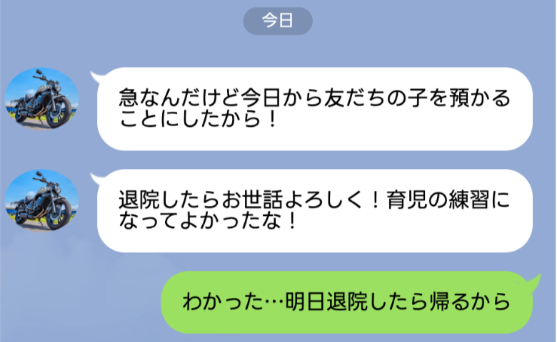 「育児の練習になるだろ？」産後の私に他人の子を押し付けた夫→お望み通り…お返しは“丸ごと”どうぞ♡