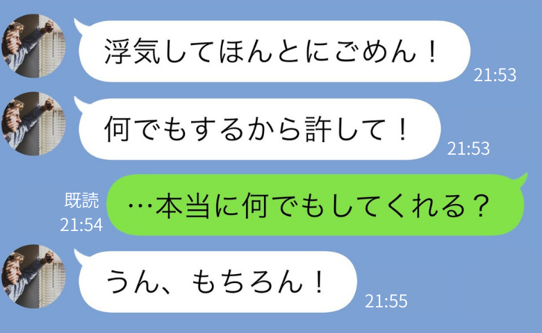 「何でもするから許して！」育児をバカにして不倫してた夫→言ったね？じゃあまずは…悲惨な末路に失笑