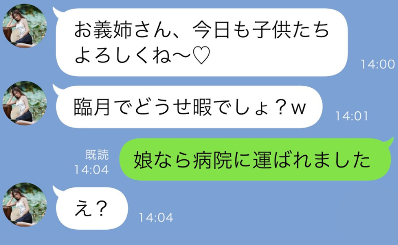 「臨月でどうせ暇でしょ？」双子を強引に預ける義妹→無理した私は病院に…緊急事態で母が返信すると？