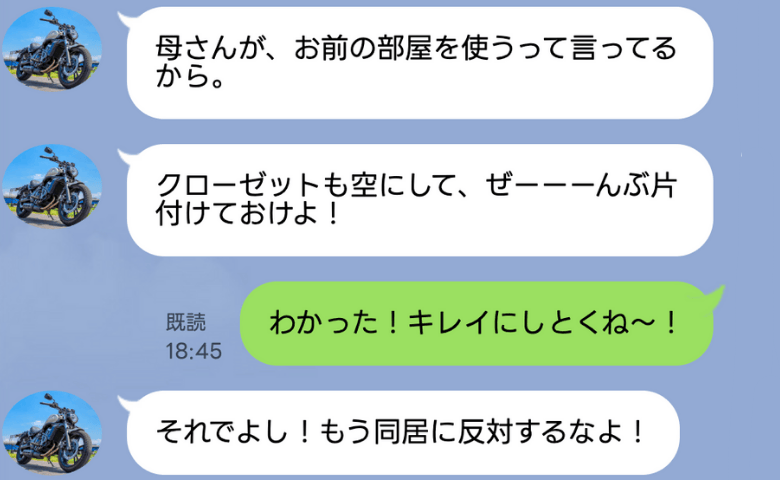義父の葬儀後…夫が同居を強行「お前の部屋は母さんに譲れ！」→義母を迎える準備をしたら夫が呆然！
