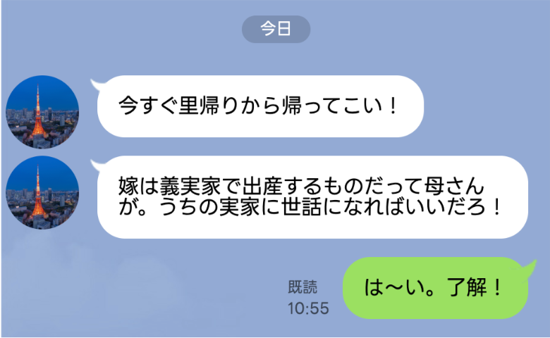 義母の言いなり夫「里帰りは中止！嫁は婚家で出産しろ」→私「りょーかい♡」その後の展開に夫真っ青！