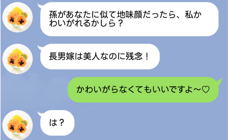 「長男嫁は美人、次男嫁はブスなの！孫の顔が心配だわ」義母の問題発言→義母の公開いびりにまさかの反撃！