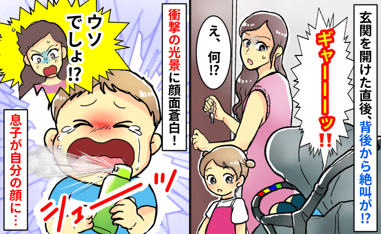 「ギャーーッ！」玄関先で背後から絶叫→振り返った母、顔面蒼白！息子が自分の顔に何かを噴射して…！？