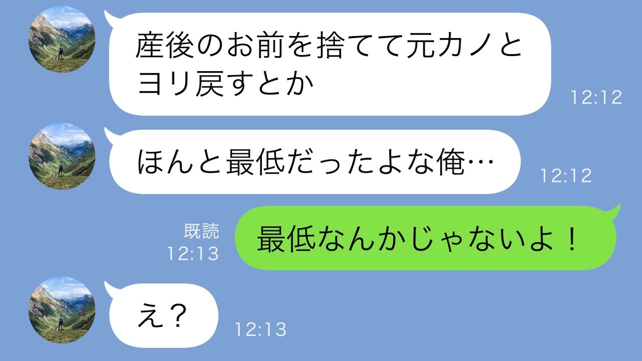 産後で余裕ゼロの私に夫「元カノは優しくてよかった…」⇒離婚後、元カノと復縁し迎えた悲惨な末路とは