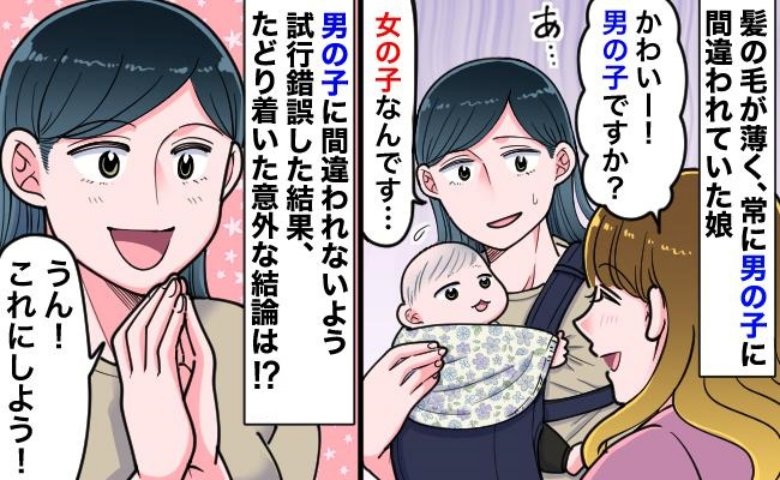 記事サムネイル画像